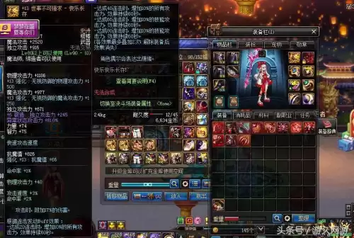 地下城账号金库价格表　DNF账号金库-第9张
