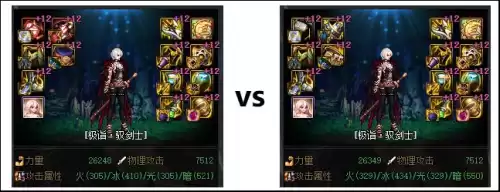 dnf加三速的传说装备 dnf三速最快的搭配-第11张