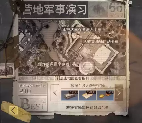 明日之后九纹龙收什么　明日之后九纹龙在哪-第4张