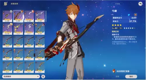 原神公子平a要升级吗　原神公子值得培养吗-第20张