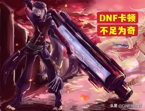 地下城缓存文件可以删除吗　删除二个文件让DNF变流畅-第2张