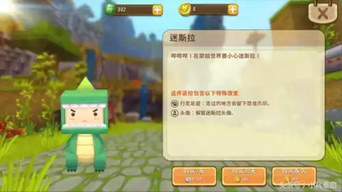 迷你世界用什么可以造出恐龙　迷你世界小恐龙图片-第1张
