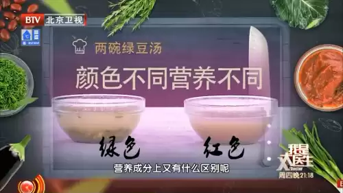 怎么能煮出颜色碧绿的绿豆汤　绿豆汤怎么熬又绿又沙-第3张