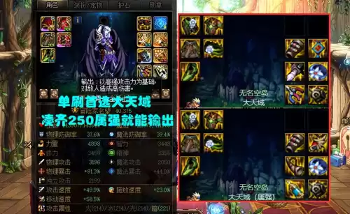 dnf鬼泣套装推荐　DNF鬼泣毕业套排名-第1张