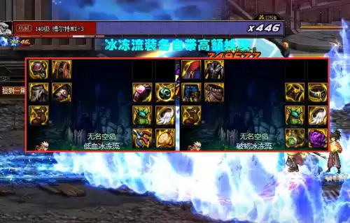dnf鬼泣套装推荐　DNF鬼泣毕业套排名-第2张