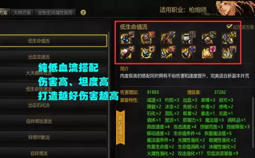 dnf鬼泣套装推荐　DNF鬼泣毕业套排名-第3张