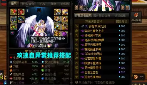 dnf鬼泣套装推荐　DNF鬼泣毕业套排名-第6张