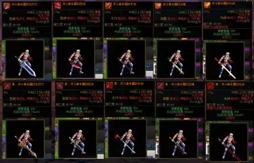 dnf剑魂幻化武器排行2021　DNF剑魂武器幻化-第2张
