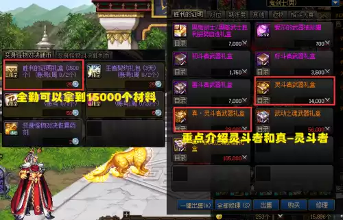dnf剑魂幻化武器排行2021　DNF剑魂武器幻化-第1张