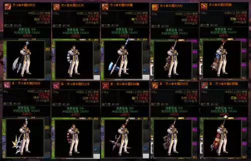 dnf剑魂幻化武器排行2021　DNF剑魂武器幻化-第6张