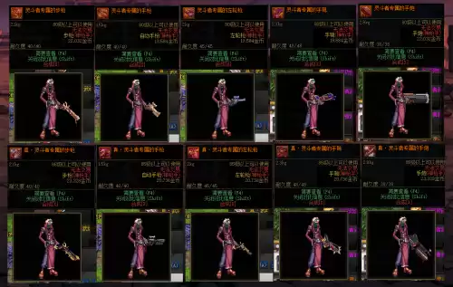 dnf剑魂幻化武器排行2021　DNF剑魂武器幻化-第4张