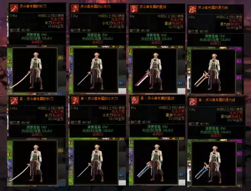 dnf剑魂幻化武器排行2021　DNF剑魂武器幻化-第9张
