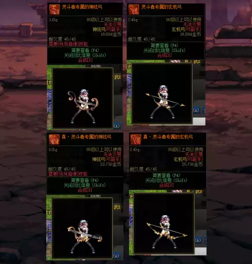 dnf剑魂幻化武器排行2021　DNF剑魂武器幻化-第10张