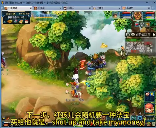 梦幻西游坐骑任务红孩儿要什么法宝　红孩儿的坐骑-第3张