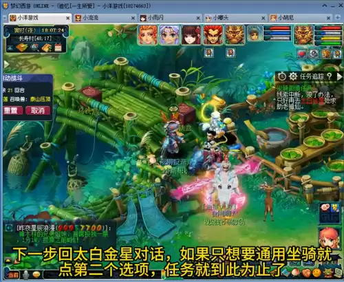 梦幻西游坐骑任务红孩儿要什么法宝　红孩儿的坐骑-第2张