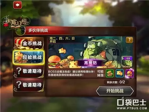 魔兽世界试炼场怎么进去　魔兽世界燃烧王座开启任务流程-第2张