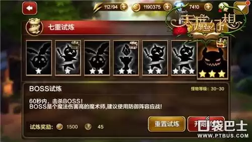 魔兽世界试炼场怎么进去　魔兽世界燃烧王座开启任务流程-第4张