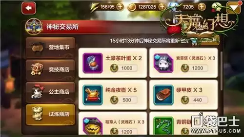 魔兽世界试炼场怎么进去　魔兽世界燃烧王座开启任务流程-第5张