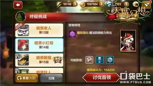 魔兽世界试炼场怎么进去　魔兽世界燃烧王座开启任务流程-第7张