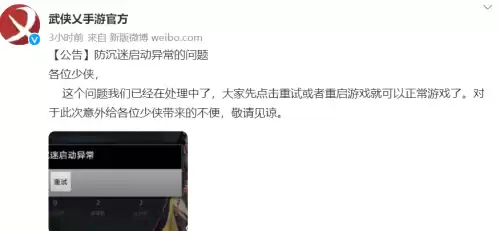 武侠乂和永劫无间谁模仿　武侠乂手游下载-第3张