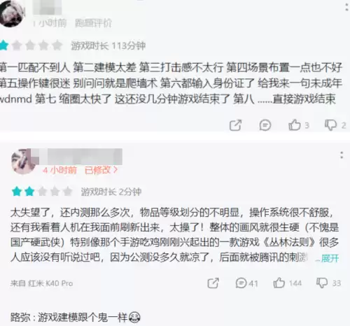 武侠乂和永劫无间谁模仿　武侠乂手游下载-第4张