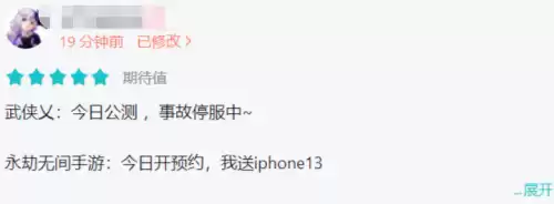 武侠乂和永劫无间谁模仿　武侠乂手游下载-第8张