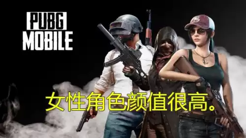 吃鸡是女的为什么显示男的　绝地求生性别女显示男-第4张