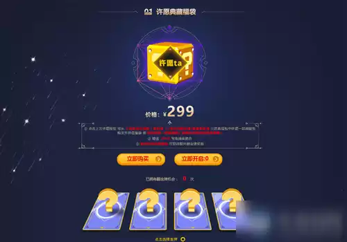 dnf许愿有用吗2020　地下城许愿-第1张
