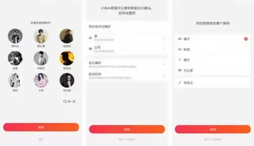 小爱音箱的功能有哪些　小爱音箱是干什么用的-第14张
