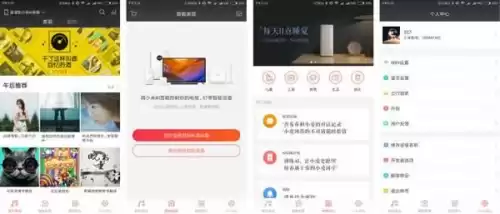 小爱音箱的功能有哪些　小爱音箱是干什么用的-第15张