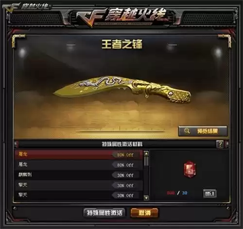 穿越火线王者宝石什么作用　一个王者之石有什么用-第2张