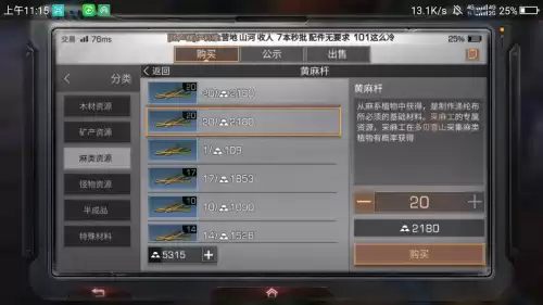 明日之后哪里可以买金条　明日之后买金条-第8张