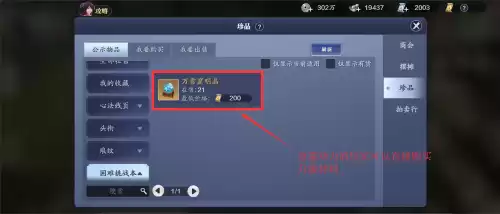 天刀手游孔雀伙伴强吗　天刀手游天衣惠选技巧-第10张