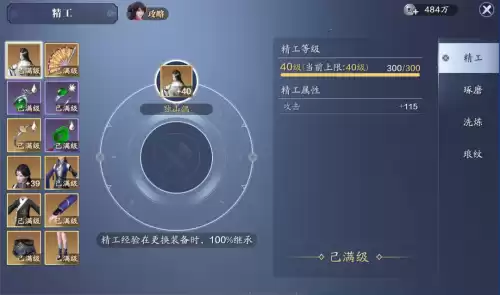 天刀手游孔雀伙伴强吗　天刀手游天衣惠选技巧-第11张