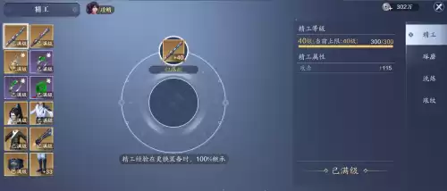 天刀手游孔雀伙伴强吗　天刀手游天衣惠选技巧-第12张