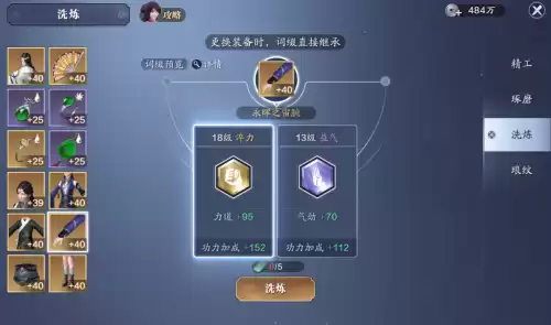 天刀手游孔雀伙伴强吗　天刀手游天衣惠选技巧-第15张