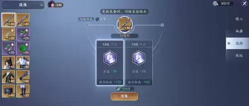 天刀手游孔雀伙伴强吗　天刀手游天衣惠选技巧-第16张