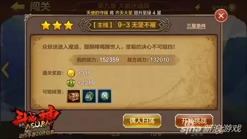 斗战神40级奖励会变吗　斗战神禁欲奖励怎么领-第1张