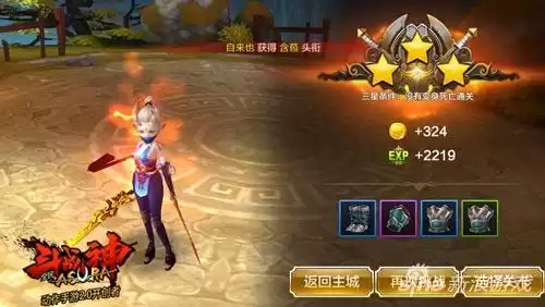 斗战神40级奖励会变吗　斗战神禁欲奖励怎么领-第5张