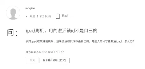 ipad怎么越狱　iPad怎么安装第三方软件-第1张