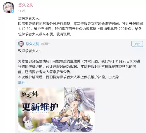悠久之树剧情怎么样　悠久之树游戏-第2张