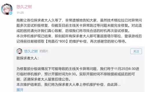 悠久之树剧情怎么样　悠久之树游戏-第3张
