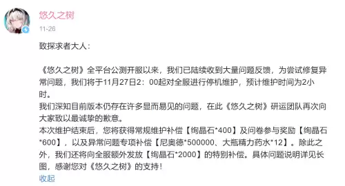 悠久之树剧情怎么样　悠久之树游戏-第4张