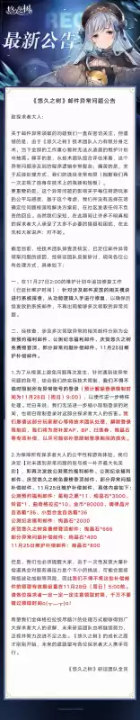 悠久之树剧情怎么样　悠久之树游戏-第5张
