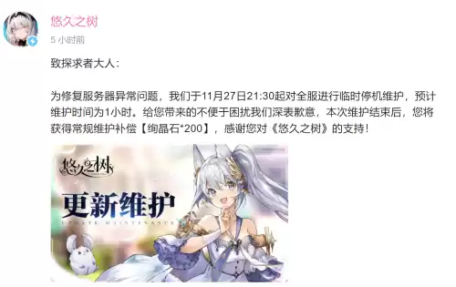 悠久之树剧情怎么样　悠久之树游戏-第6张