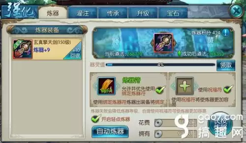 诛仙器灵值多少级开启　诛仙手游器灵值对照表-第1张