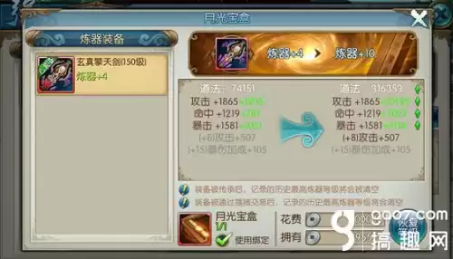 诛仙器灵值多少级开启　诛仙手游器灵值对照表-第4张