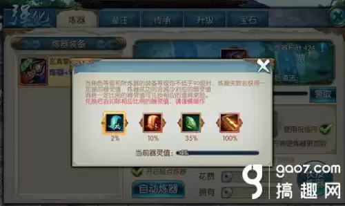 诛仙器灵值多少级开启　诛仙手游器灵值对照表-第2张