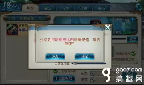 诛仙器灵值多少级开启　诛仙手游器灵值对照表-第3张