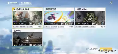 和平精英小红帽怎么用拳头　小红帽和平精英-第3张